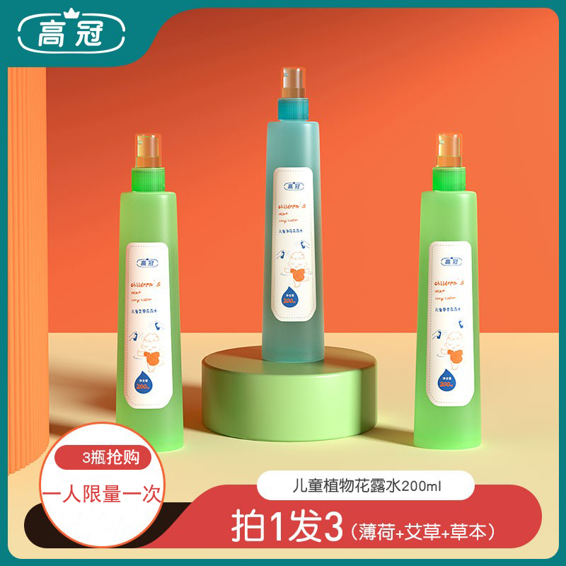 儿童花露水专用驱蚊水便捷止痒喷雾户外婴儿植物防蚊虫神器分瓶装_蕉下仔品牌折扣店_婴童用品-第3张图片-提都小院