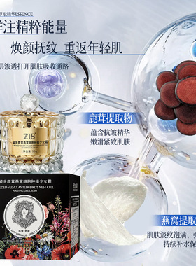 新款推荐美容院线鎏金鹿茸燕窝细胞种植少女霜水润弹滑轻薄易