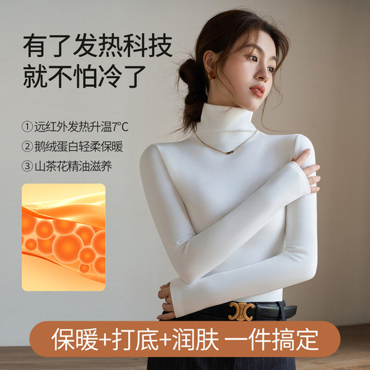 猫人高领打底衫保暖内衣女秋冬季内搭2025新款加绒德发热肤色上衣