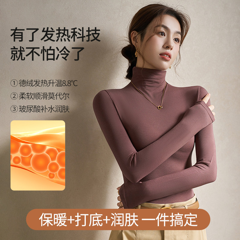 猫人莫代尔高领打底衫保暖内衣女薄款美肤肌底衣秋冬内搭单件上衣,淘宝优惠券,粉丝福利购,淘宝优惠卷