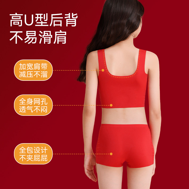 猫人少女发育期儿童本命年红色内衣套装女童初中学生无痕背心文胸,淘宝优惠券,粉丝福利购,淘宝优惠卷