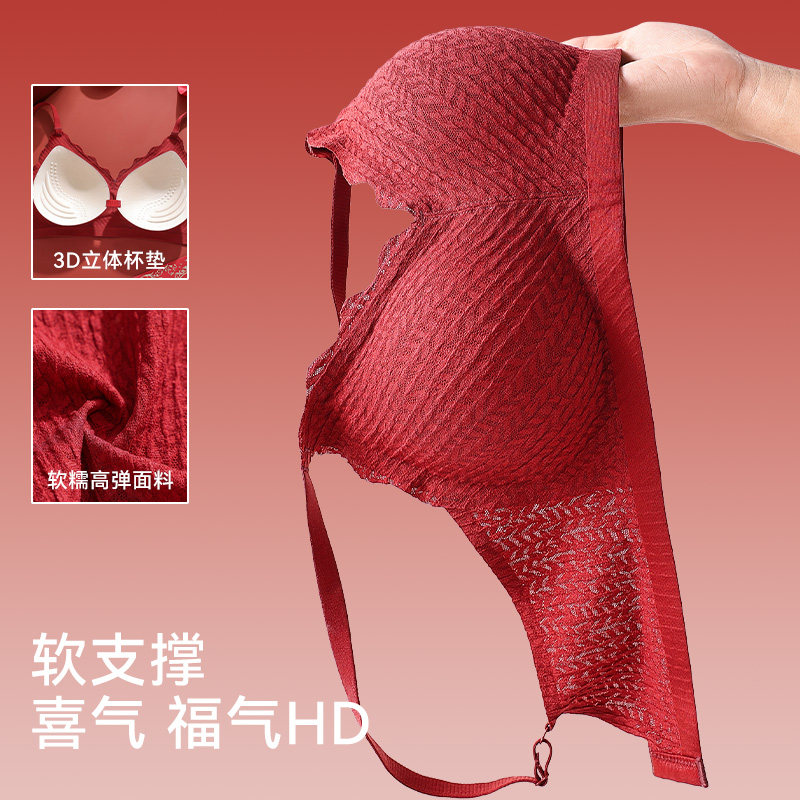 猫人本命年马年红色内衣女士小胸聚拢结婚新娘内裤套装无痕文胸罩,淘宝优惠券,粉丝福利购,淘宝优惠卷