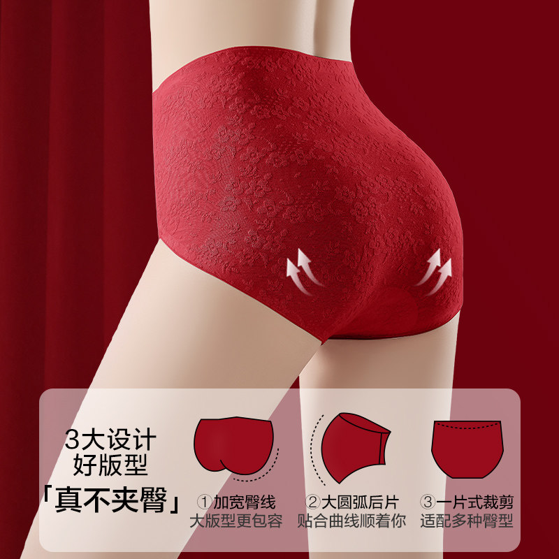 猫人本命年内裤女士大红色纯棉抗菌裆高腰收腹结婚马年专属三角裤,淘宝优惠券,粉丝福利购,淘宝优惠卷