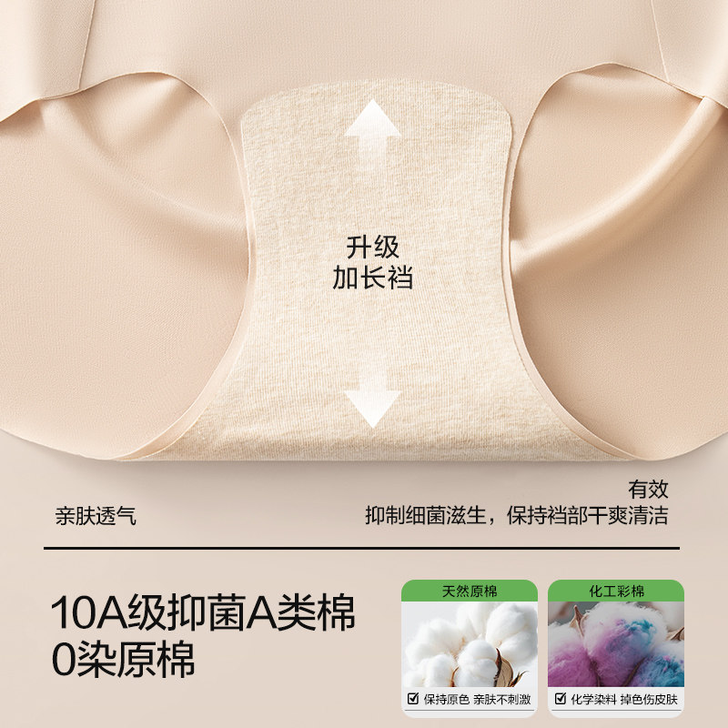 猫人粉底液无痕内裤女2026新款抗菌纯棉裆中腰冰丝女士三角短裤头,淘宝优惠券,粉丝福利购,淘宝优惠卷