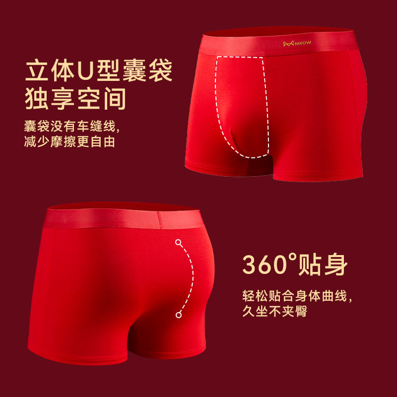 猫人本命年纯棉男士内裤男款红色2026属马抗菌结婚男生四角短裤头,淘宝优惠券,粉丝福利购,淘宝优惠卷