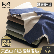 Cat Man Duvet Warm Vest Men Inside Wear Thickened Autumn Coat Without Mark With Cashmere Self Fever Base Coat Winter