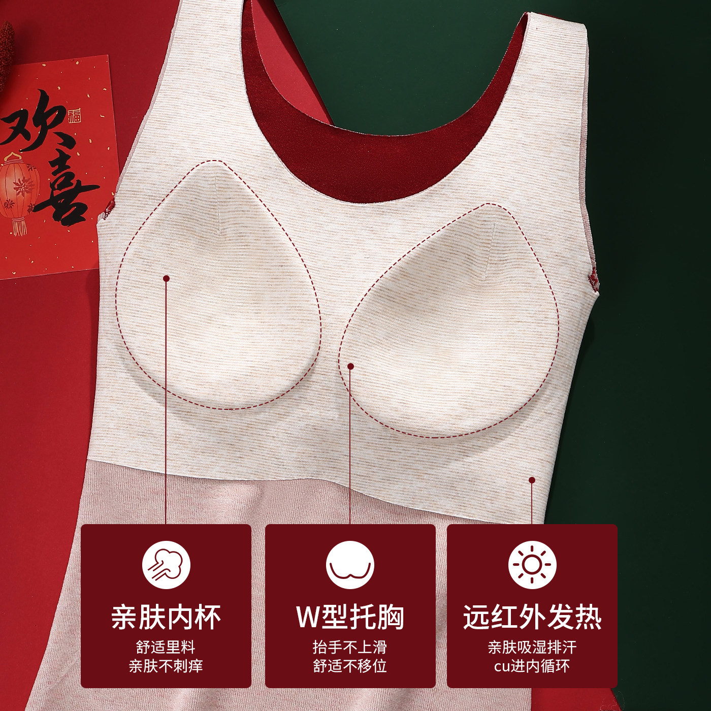 猫人红色保暖背心本命年女士内衣套装带胸垫2026新年马年结婚礼盒,淘宝优惠券,粉丝福利购,淘宝优惠卷