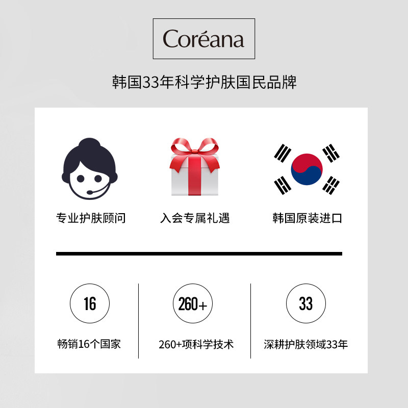 coreana /高丽雅娜芙莉安吉卸妆乳 Coreana海外卸妆
