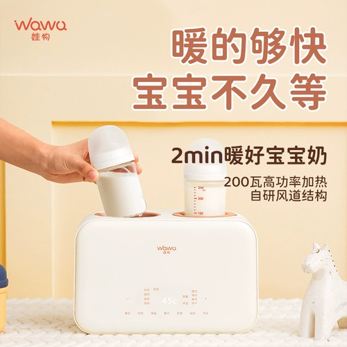 娃物 Молокоотсос, подогреватель молока, детское сухое молоко, палочка для смешивания, бутылочка для кормления, поддерживает постоянную температуру