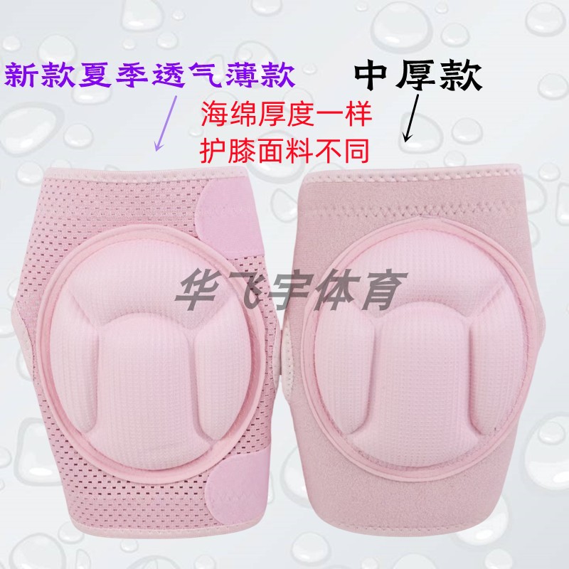 夏季透气轻盈海绵护膝护肘男女舞蹈篮球足球滑轮运动膝盖防护儿童,淘宝优惠券,粉丝福利购,淘宝优惠卷