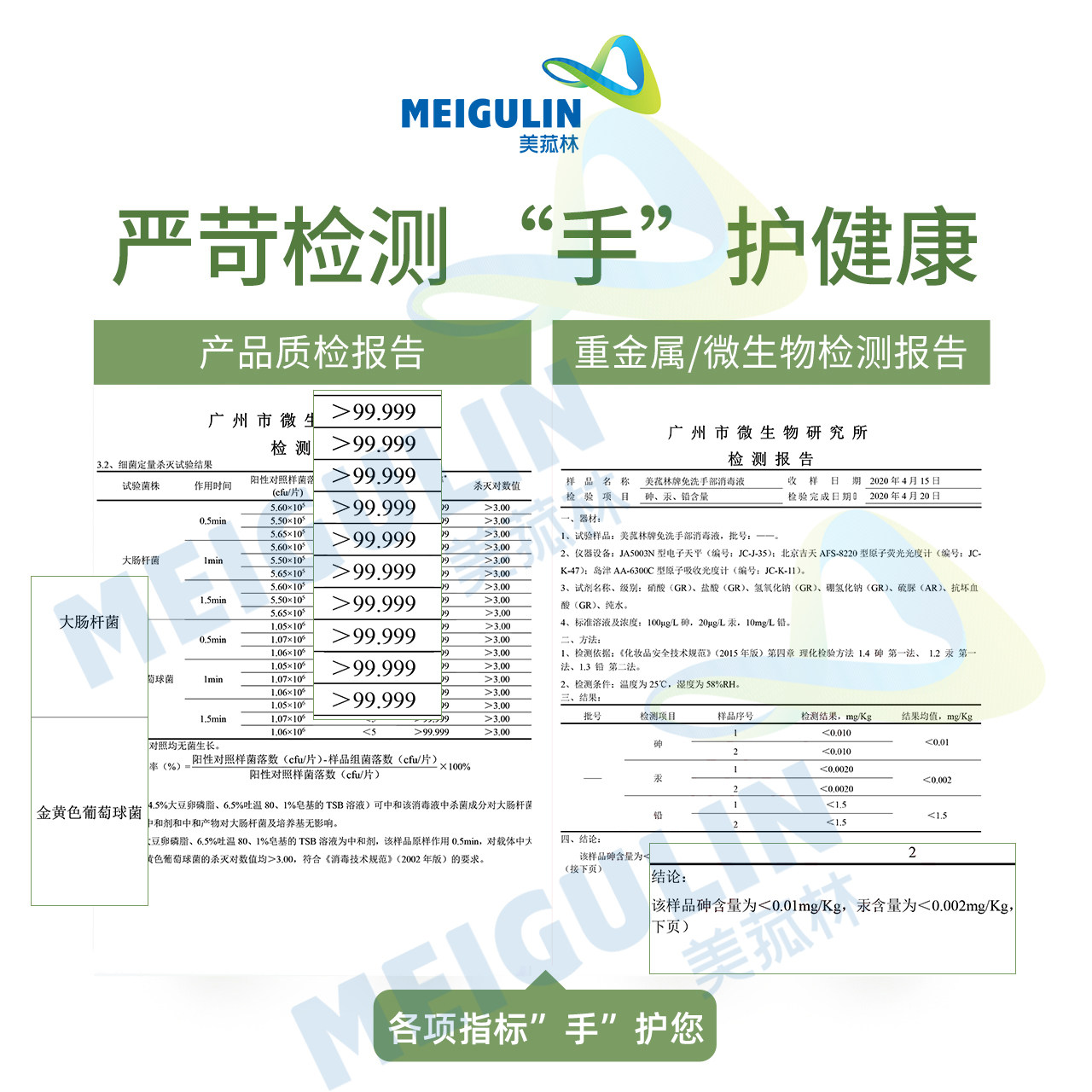 茶树免水洗洗手液儿童杀菌便携式手 美菰林洗手液