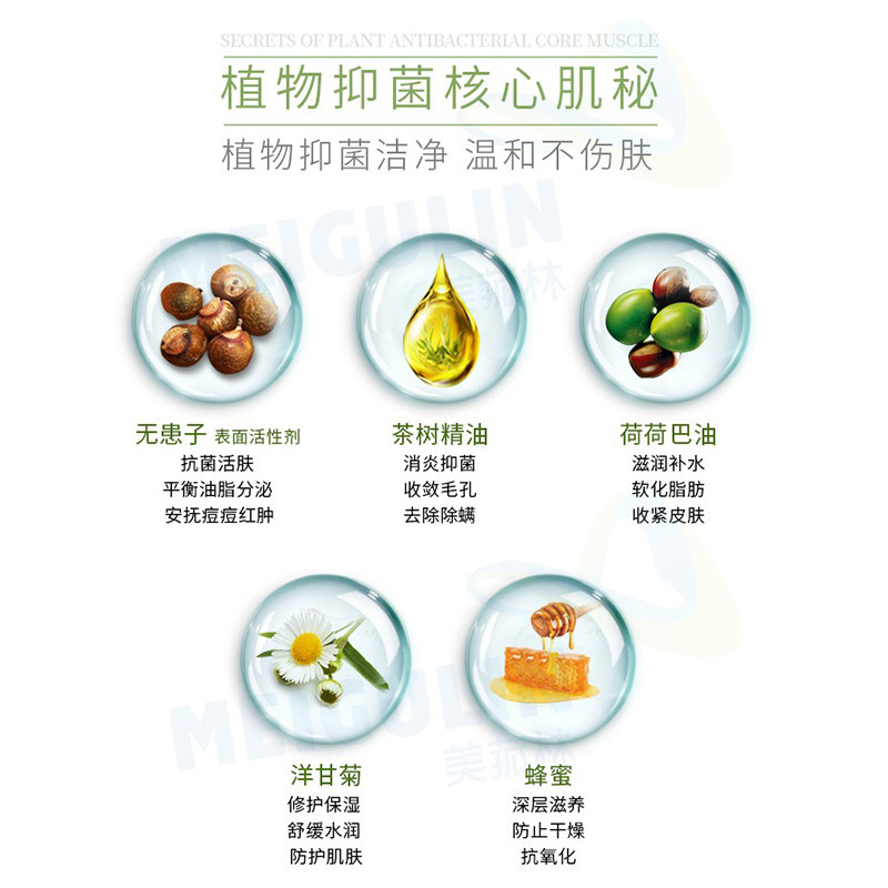 美菰林茶树面部洗脸清洁除螨香皂 美菰林香熏/精油皂