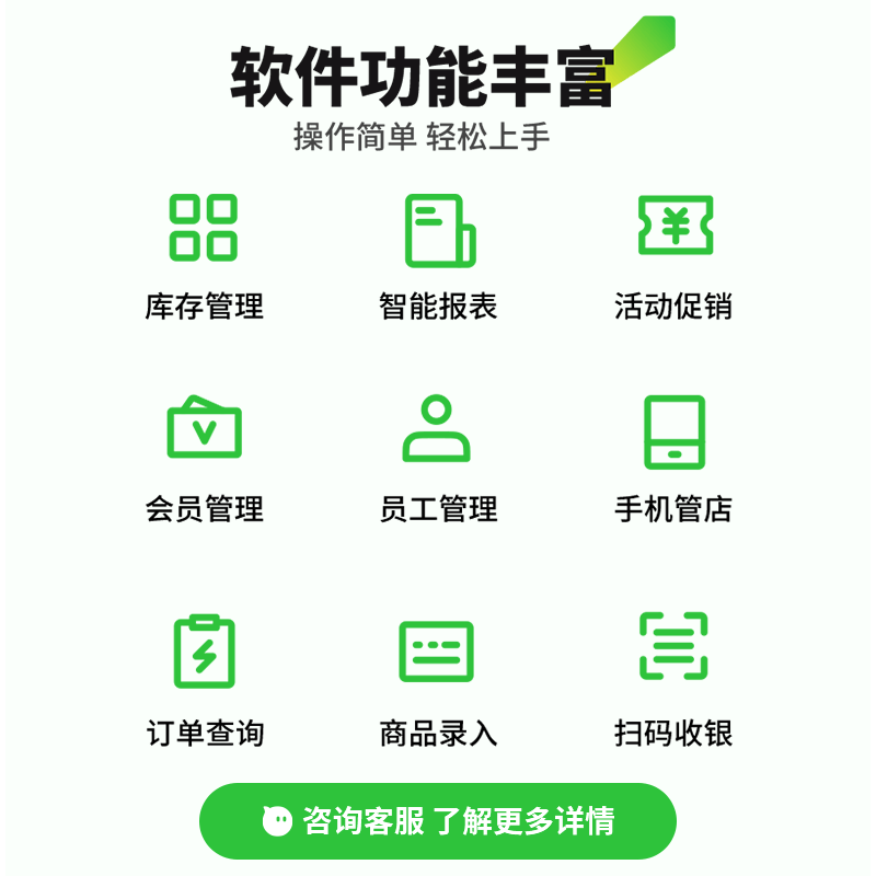 聚惠扫扫智能零售收银一体机 超市收款机 便利店触摸屏安卓收银软件系统 会员管理 烟酒文具店通用零售收银机 - 图0