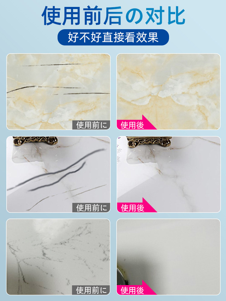 划痕清除剂清洁强力去污抛光地板砖 施琪尔洁瓷剂