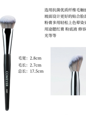 坡面腮红刷修容膏刷粉底刷