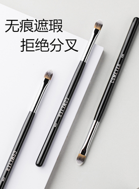 细节扁平黑眼圈泪沟遮瑕笔化妆刷