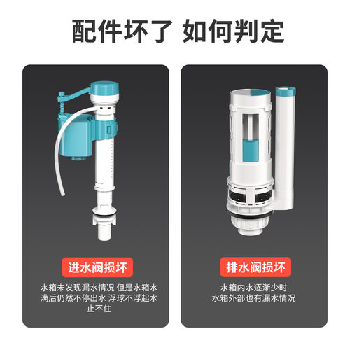 蹲便器水箱通用进水阀老式马桶水箱配件水箱排水阀冲水箱蹲坑配件 - 图3
