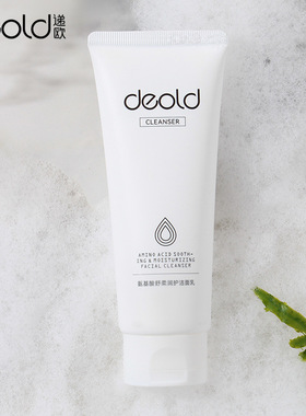 Deold/递欧雪绒花氨基酸臻颜洁面乳丰富泡沫温和清洁控油洗面奶男