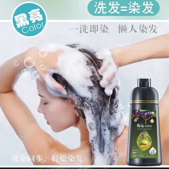 新款江小黑染发剂泡泡植物染滋润型染发膏补色染色遮白发不沾头皮