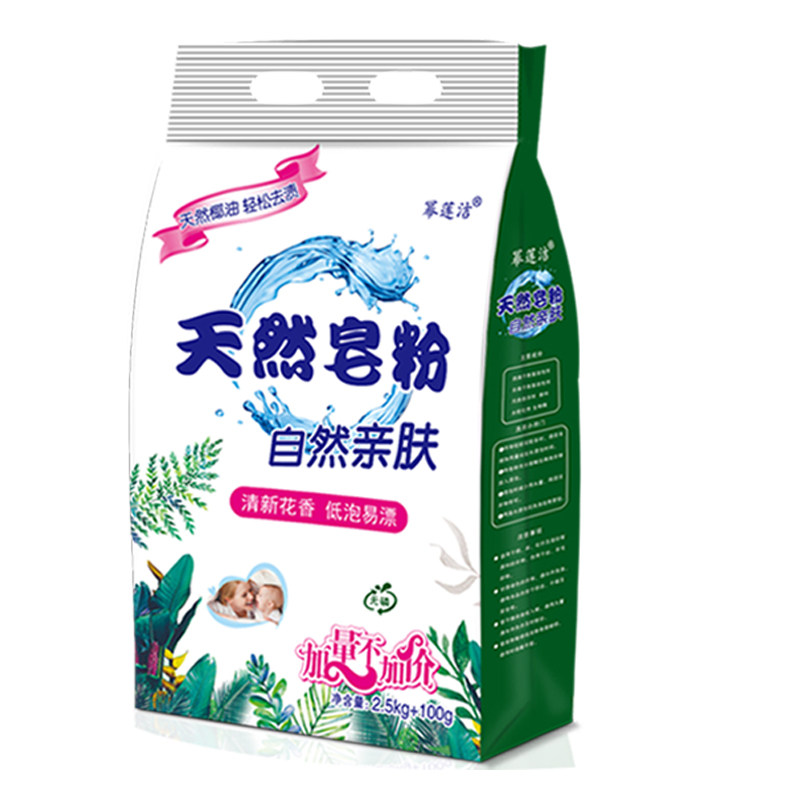 天然5.2斤椰油促销家庭实惠装皂粉 幂莲洁洗衣粉
