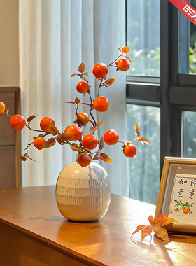 北夏仿真柿子果喜庆高级感摆件