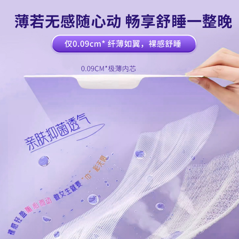 医用级纯棉超薄透气卫生巾敏感肌经期姨妈巾日夜用少女护垫防测漏,淘宝优惠券,粉丝福利购,淘宝优惠卷