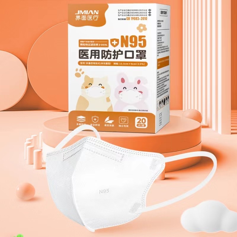 界面成人儿童医疗级别N95医用防护口罩单独立包装五层专用3D立体