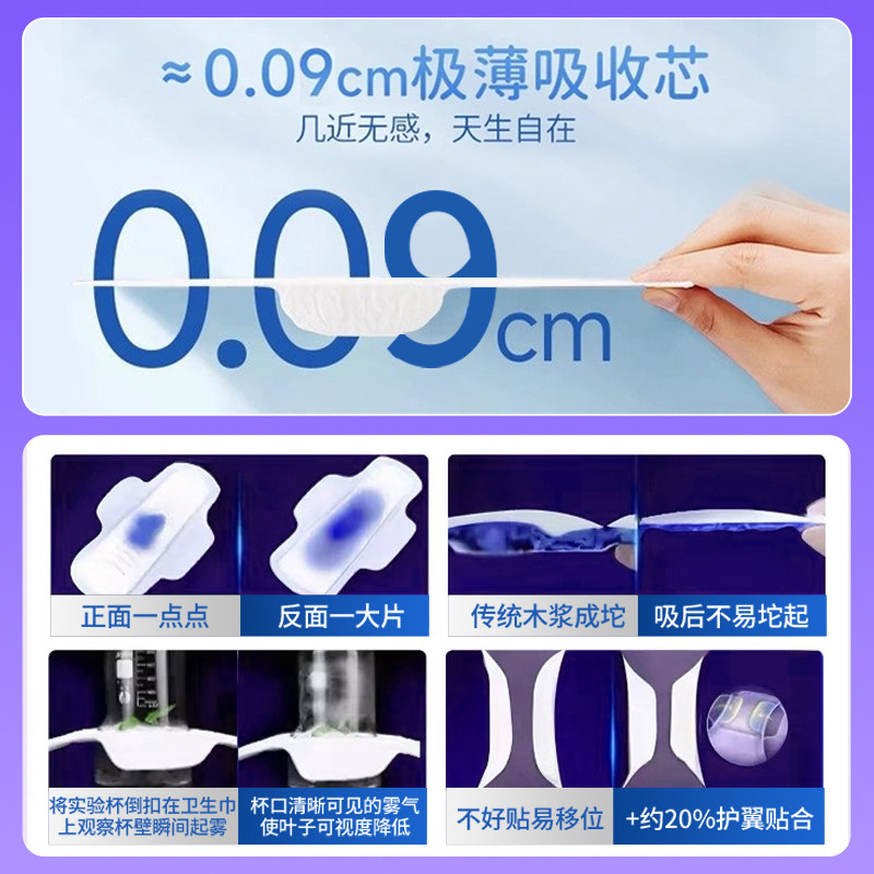 医用级纯棉超薄透气卫生巾敏感肌经期姨妈巾日夜用少女护垫防测漏,淘宝优惠券,粉丝福利购,淘宝优惠卷