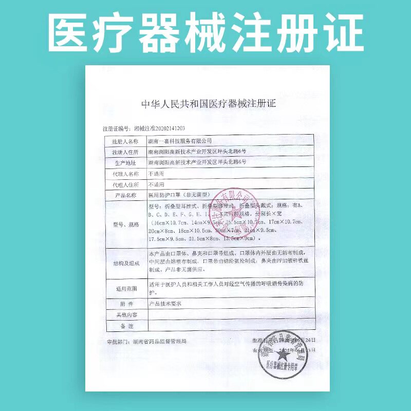 界面成人儿童医疗级别N95医用防护口罩单独立包装五层专用3D立体