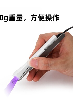 便携手持UV LED二合一美睫固化灯无极亮度调节紫光镊子灯