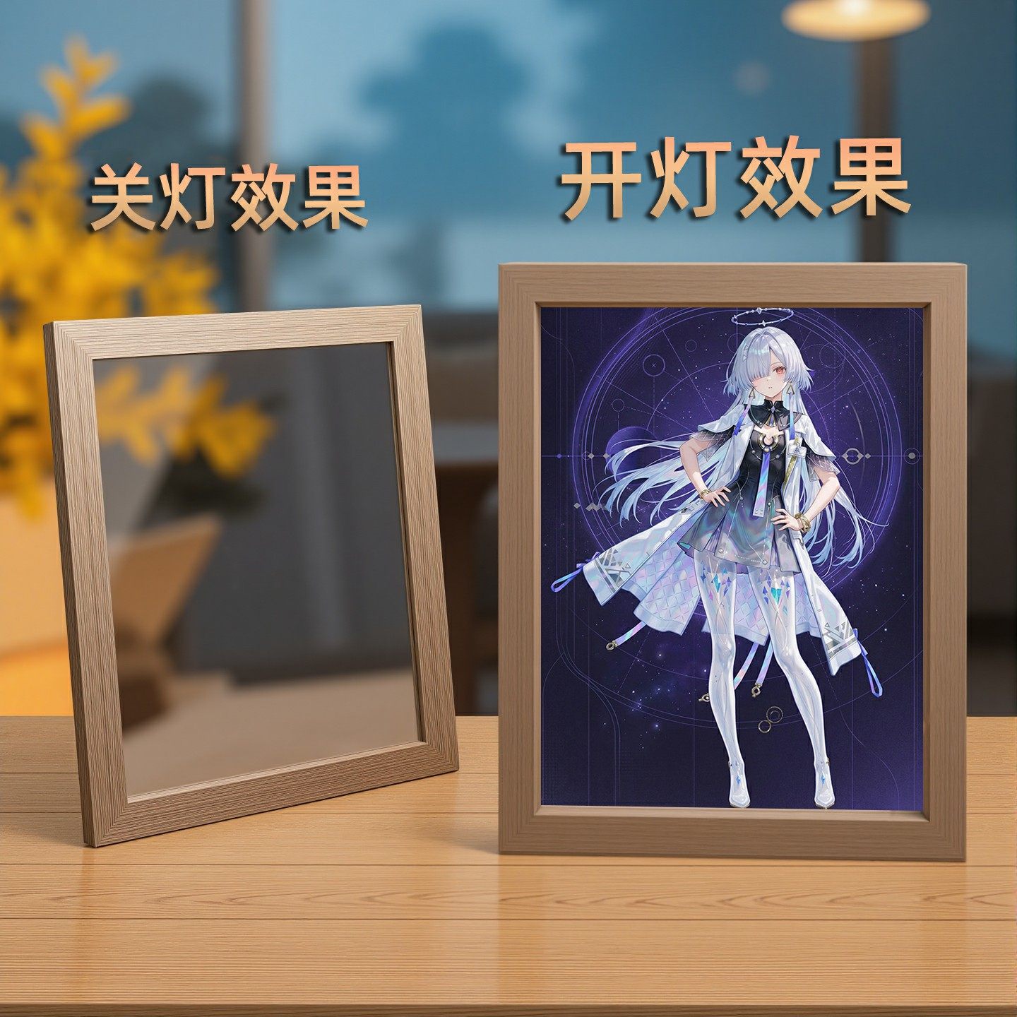 莫宁镜子灯光画鸣潮桌面相框摆件创意小夜灯游戏周边生日新年礼物,淘宝优惠券,粉丝福利购,淘宝优惠卷