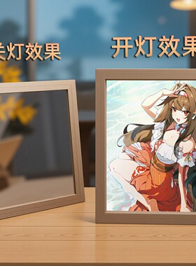 叶瞬光镜子灯光画相框摆件小师姐动漫游戏创意发光小夜灯生日礼物