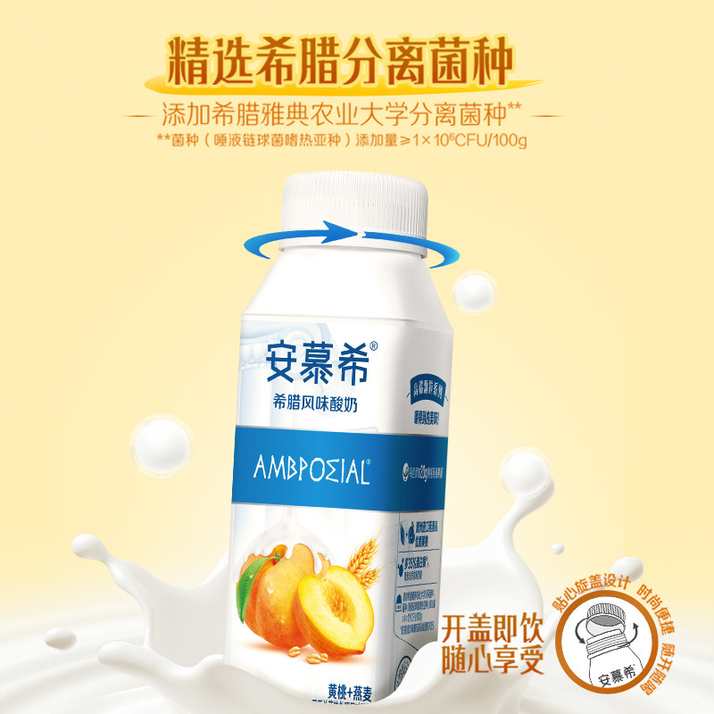 3月伊利安慕希官方旗舰店希腊风味黄桃燕麦酸奶整箱牛奶200g*8盒