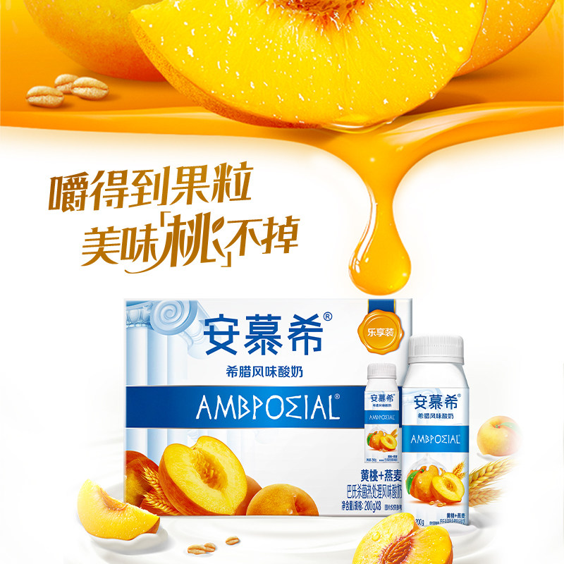 5月安慕希官方旗舰店希腊风味黄桃燕麦酸奶整箱200g*8盒