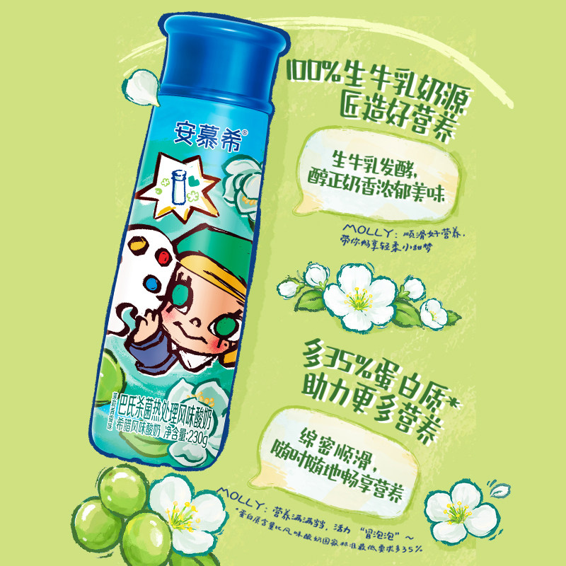 【泡泡玛特Molly限定】6月安慕希旗舰店茉莉青提酸奶整箱230g*10