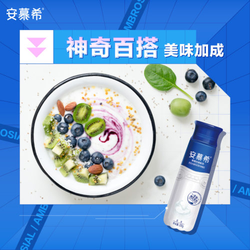 伊利安慕希官方旗舰店希腊风味高端原味酸奶整箱酸牛奶230g*10-图2