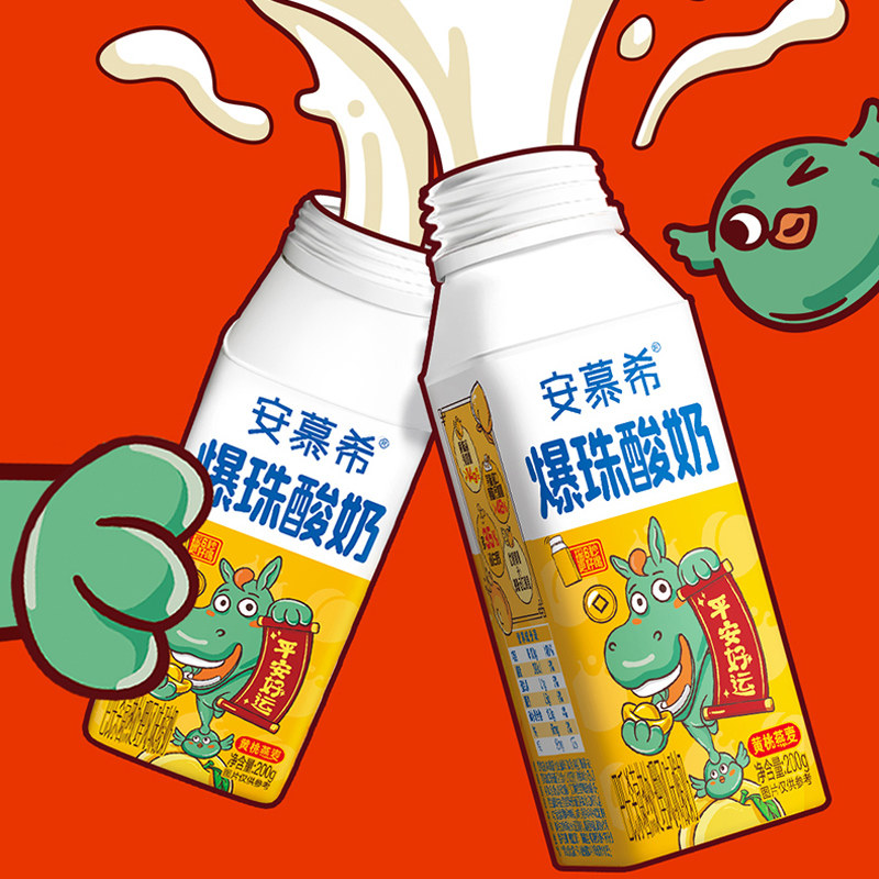 【王安宇同款】安慕希官方旗舰店黄桃燕麦爆珠酸奶整箱送礼200g*8