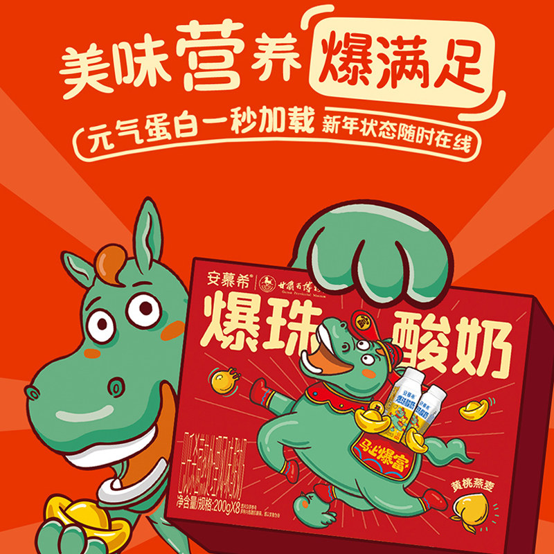 【王安宇同款】安慕希官方旗舰店黄桃燕麦爆珠酸奶整箱送礼200g*8