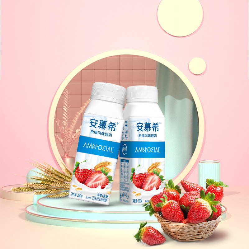 4月伊利安慕希官方旗舰店牛油果燕麦风味酸奶整箱酸牛奶200g*10盒
