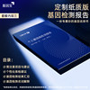 Complete genetic testing and free physical gene chip certificate