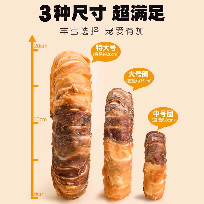 狗狗磨牙棒零食幼犬鸡肉牛皮甜甜圈大小型犬宠物金毛耐咬洁齿泰迪