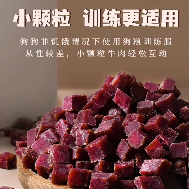凡世狗狗零食牛肉粒宠物泰迪雪纳瑞幼犬训练奖励零食训练奖励500g