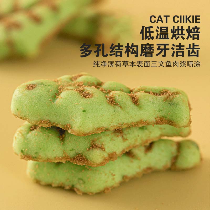 【新品】凡世宠物猫咪零食成年猫草饼干营养增肥宠物零食鳕鱼鸡肉