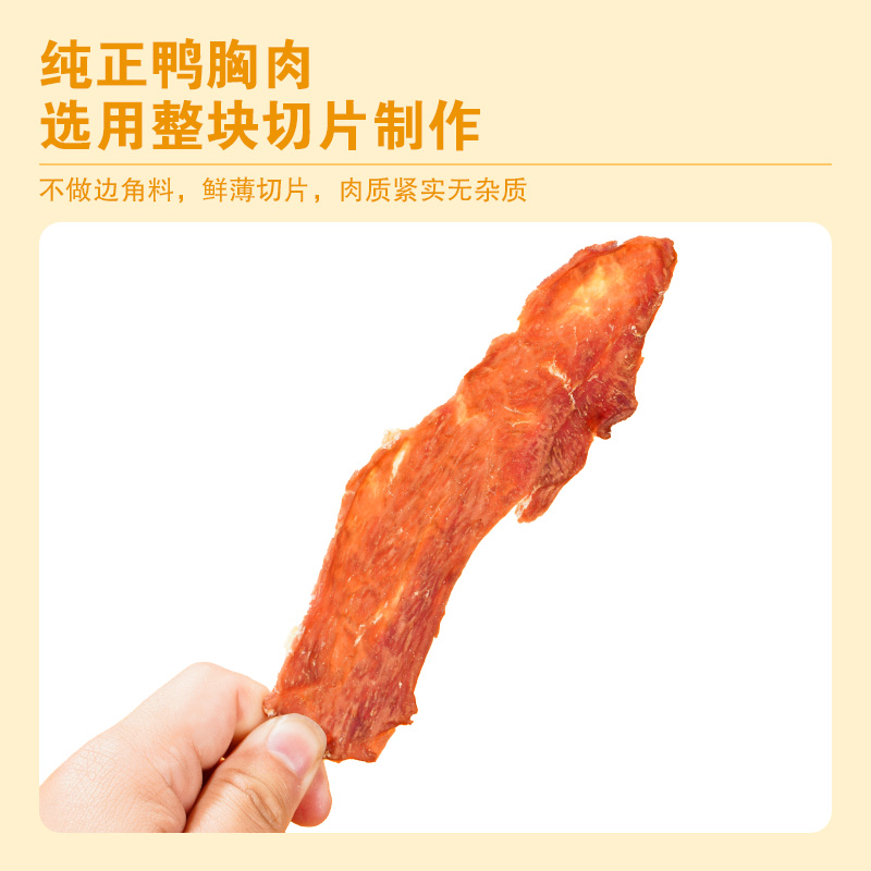 【凡世FANS】狗狗零食鸡鸭肉干肉条磨牙洁齿营养宠物幼犬零食纯肉