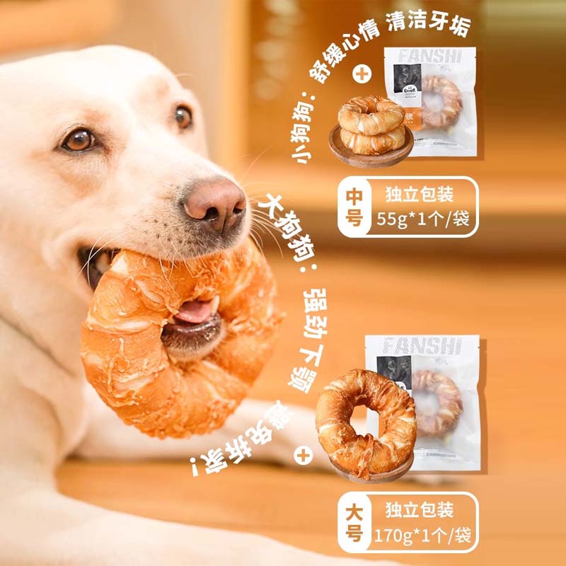 狗狗磨牙棒零食甜甜圈中大型犬宠物小狗鸡肉牛皮圈大狗玩具磨牙圈