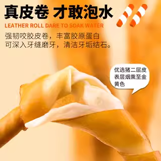 磨牙棒狗狗零食中小型幼犬大型犬洁齿专用牛皮一米棒洁牙耐咬金毛