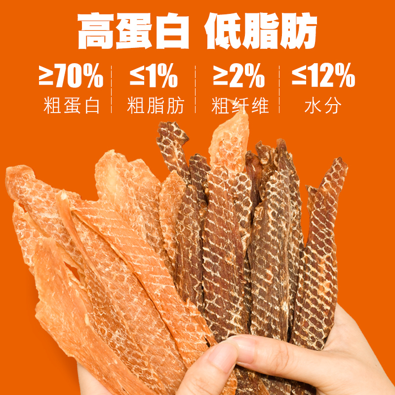 凡世鸡肉干鸭肉片小型幼犬训练奖励泰迪添加风干纯肉干片狗狗零食