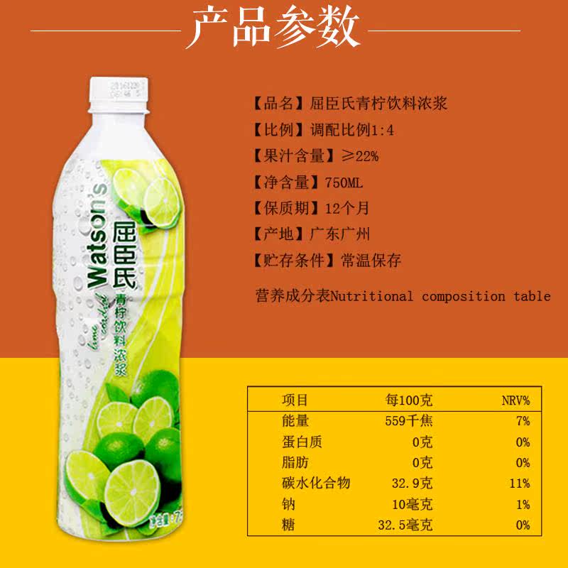  果梵美浓缩果蔬汁