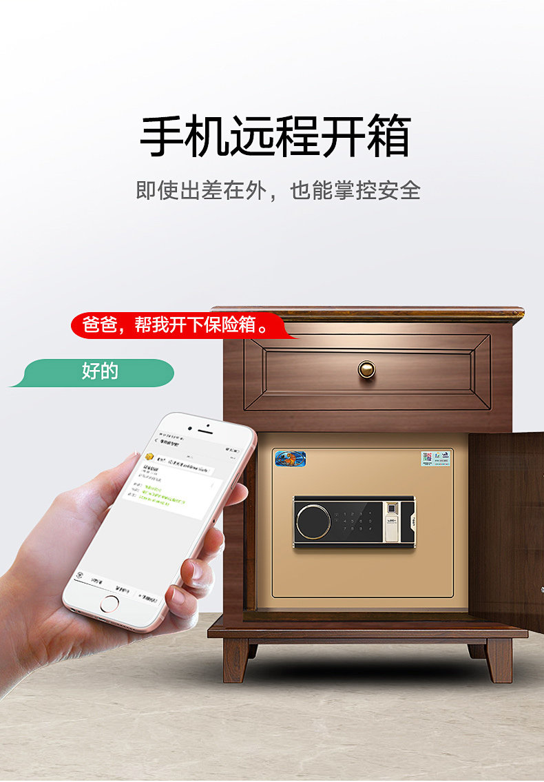 虎牌家用床头柜隐形65cm现代保险柜 虎牌驰曼保险箱