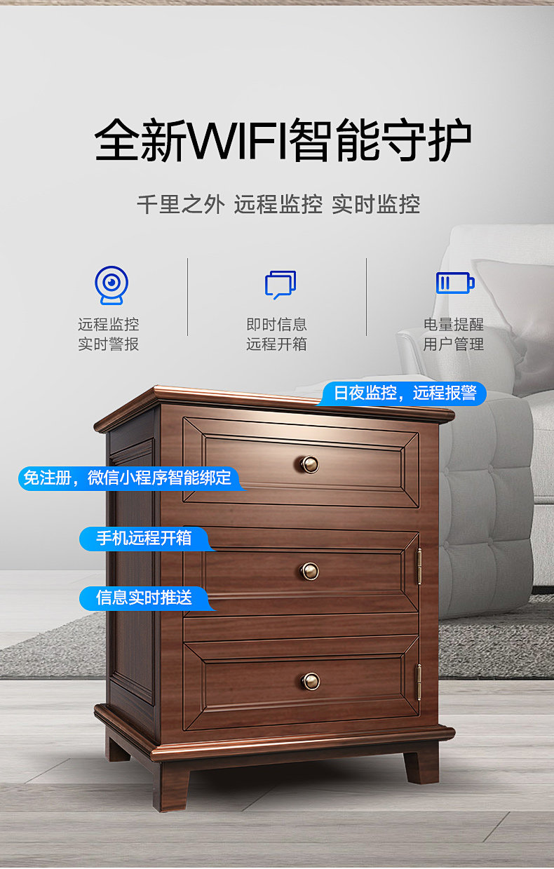 虎牌家用床头柜隐形65cm现代保险柜 虎牌驰曼保险箱